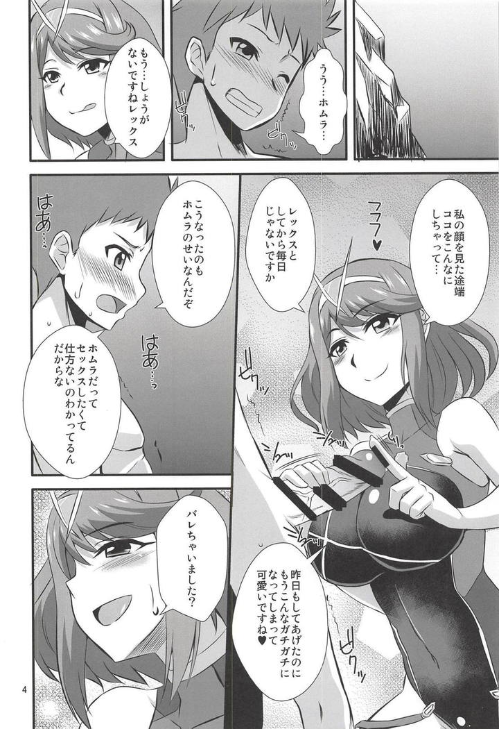 ほむらとひかり