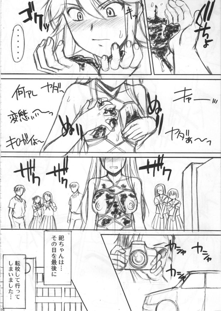 まつりのうた