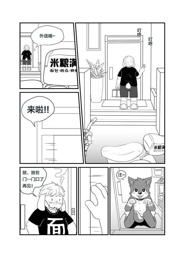 特別外送