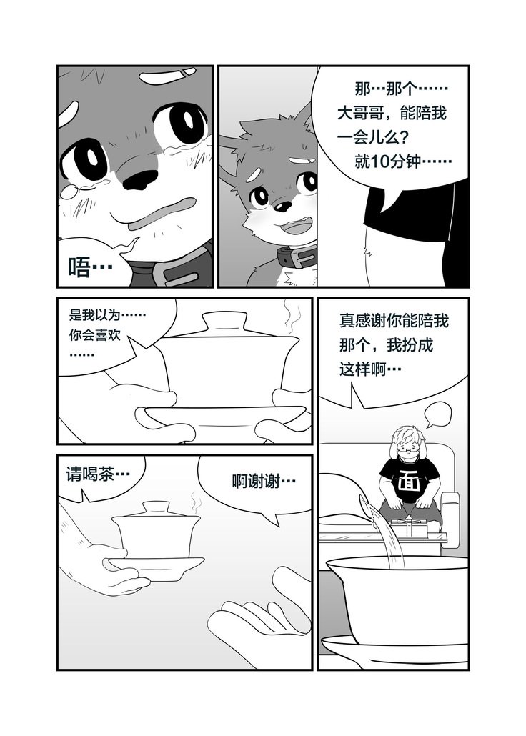 特別外送