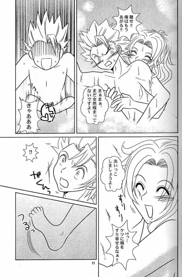 ふろマンガ