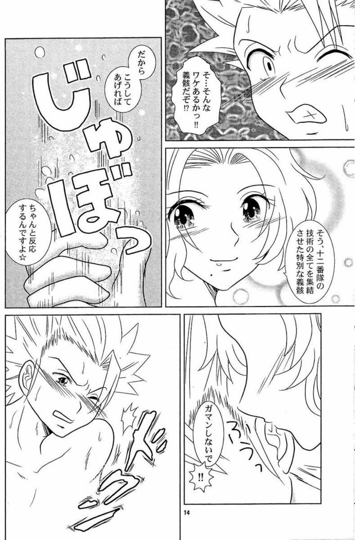 ふろマンガ
