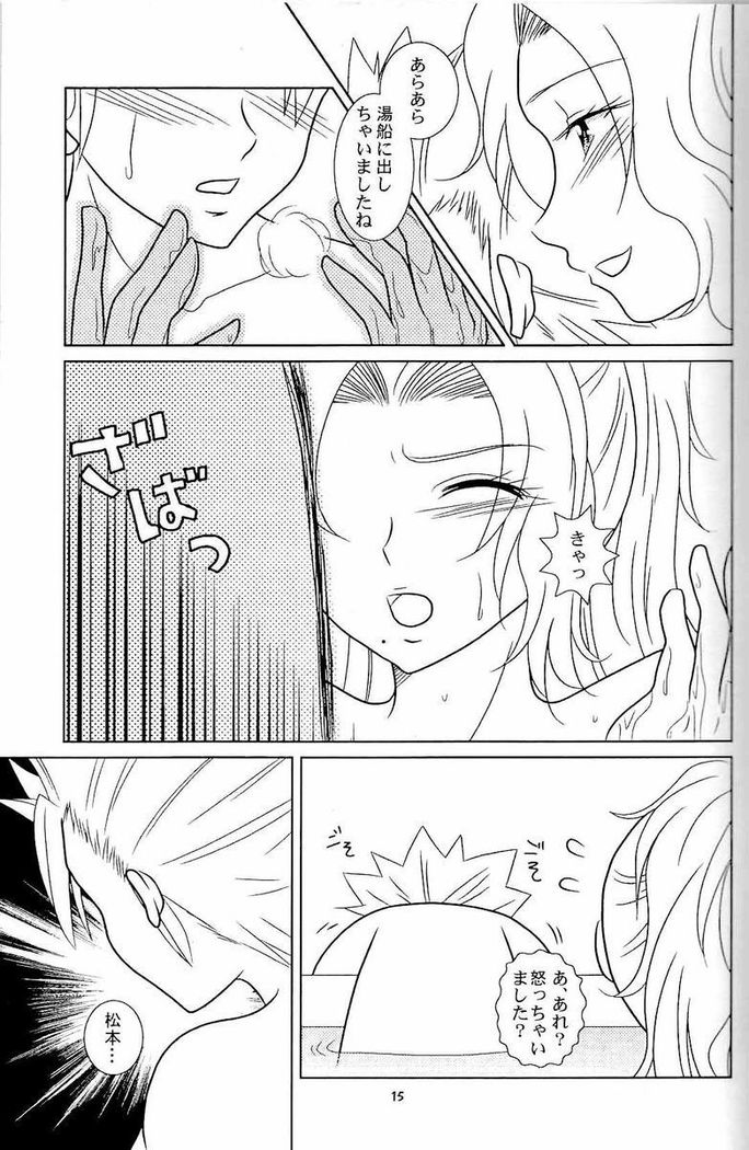 ふろマンガ