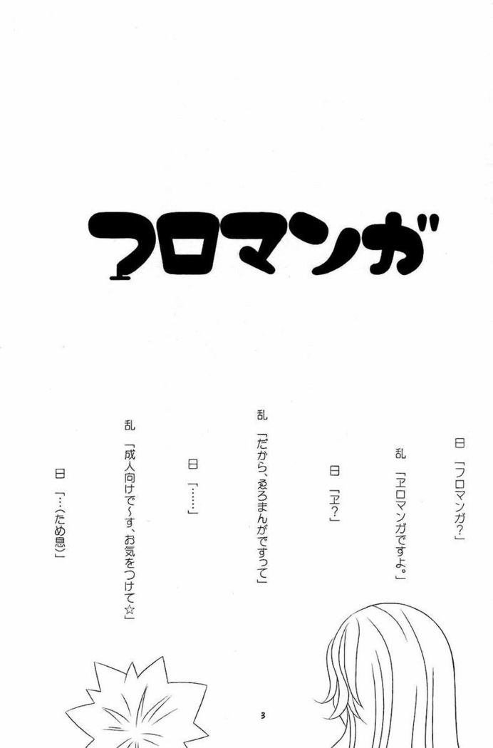 ふろマンガ