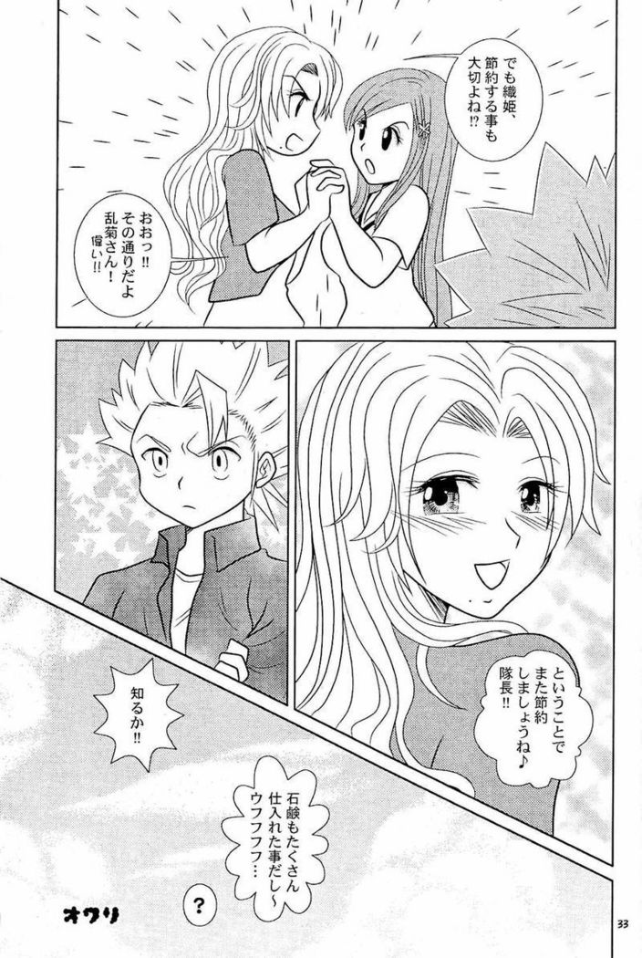 ふろマンガ