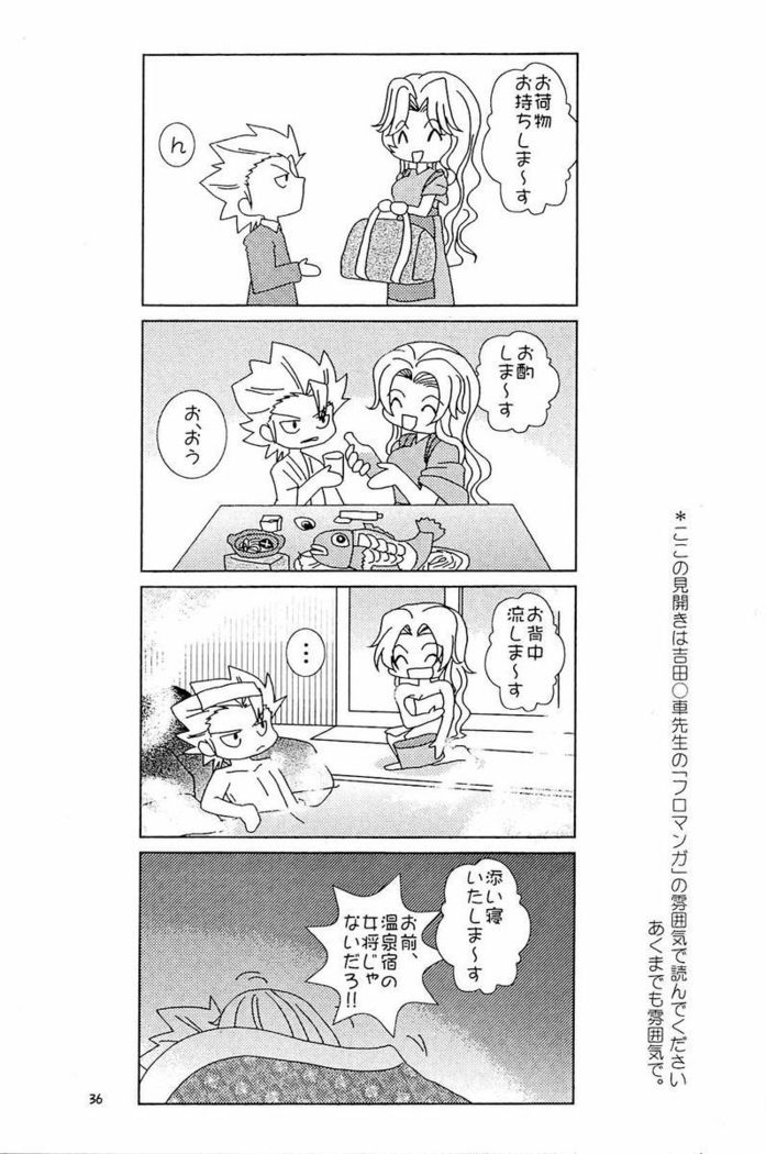 ふろマンガ