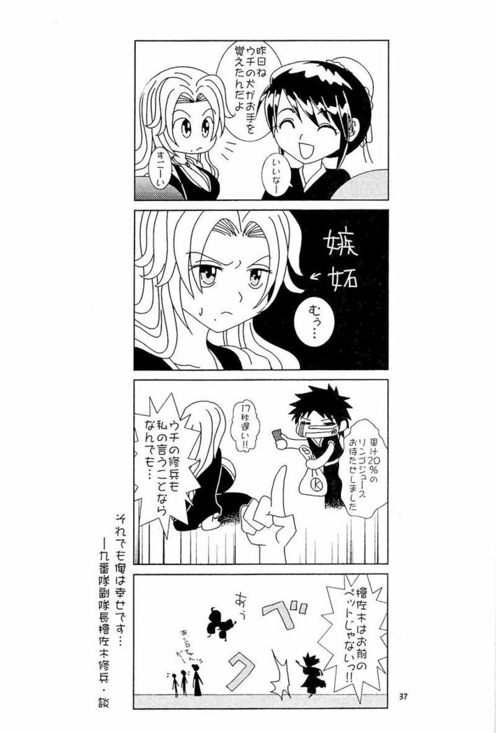ふろマンガ