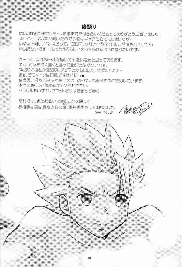 ふろマンガ