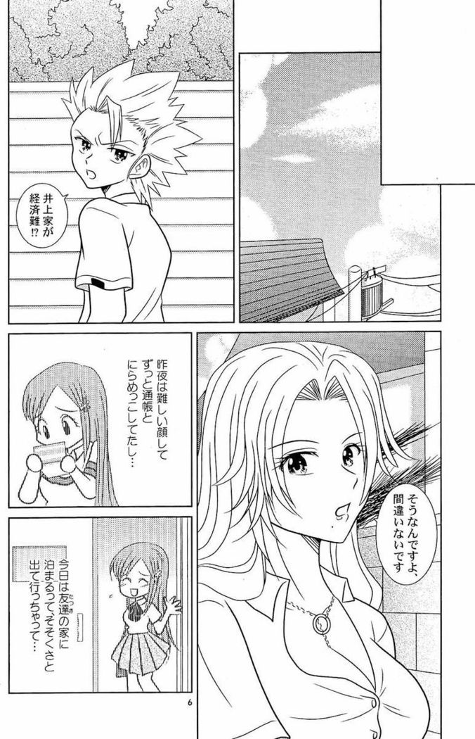 ふろマンガ