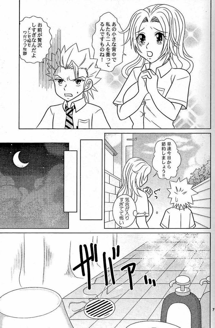 ふろマンガ