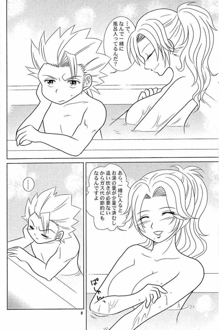 ふろマンガ