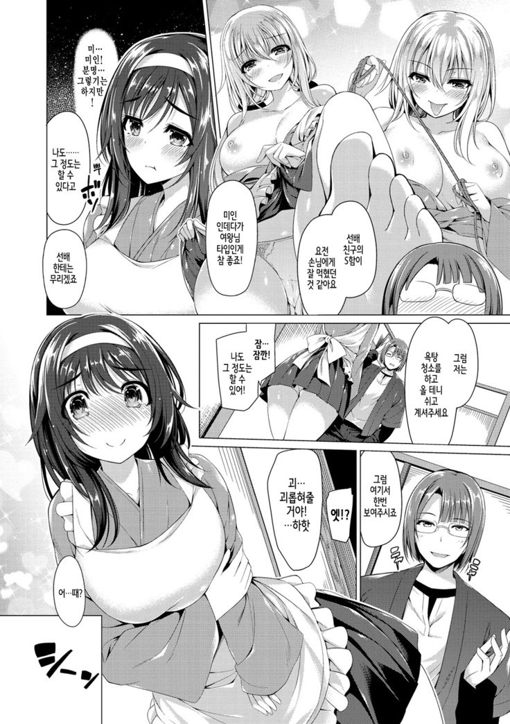 かのじょうははづかしいのトリコCh。 1-6