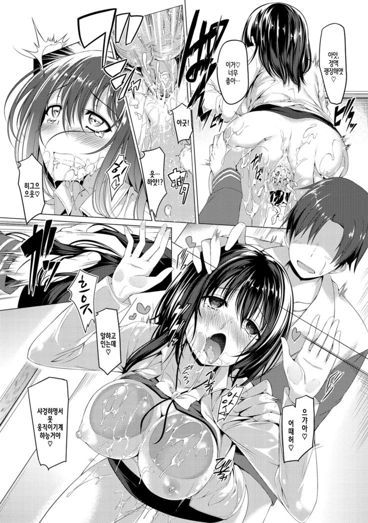 かのじょうははづかしいのトリコCh。 1-6