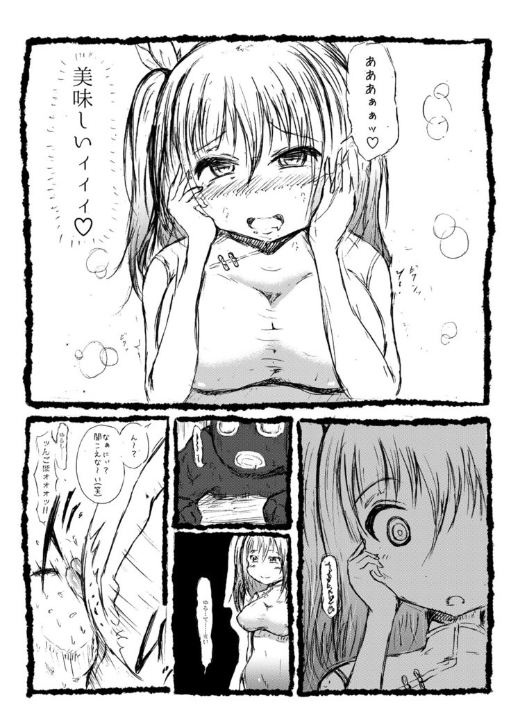 タマコロシ