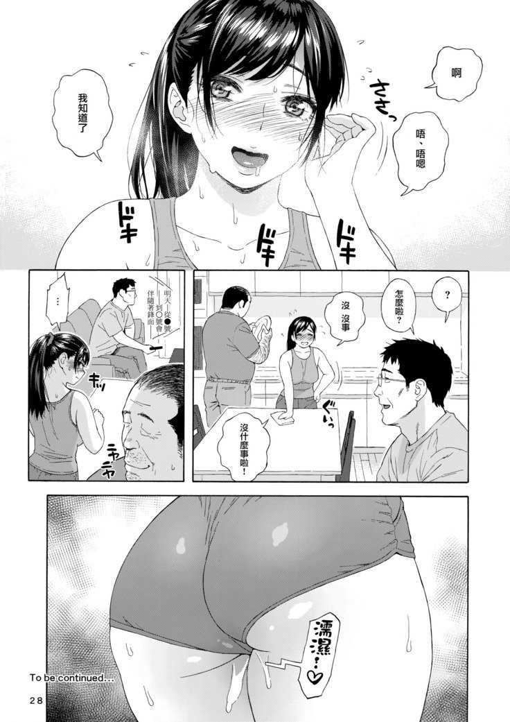 おとうと娘2