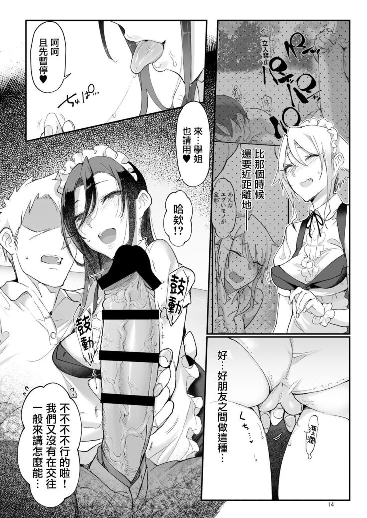 メスダチ四イトメのデカ恩納先輩