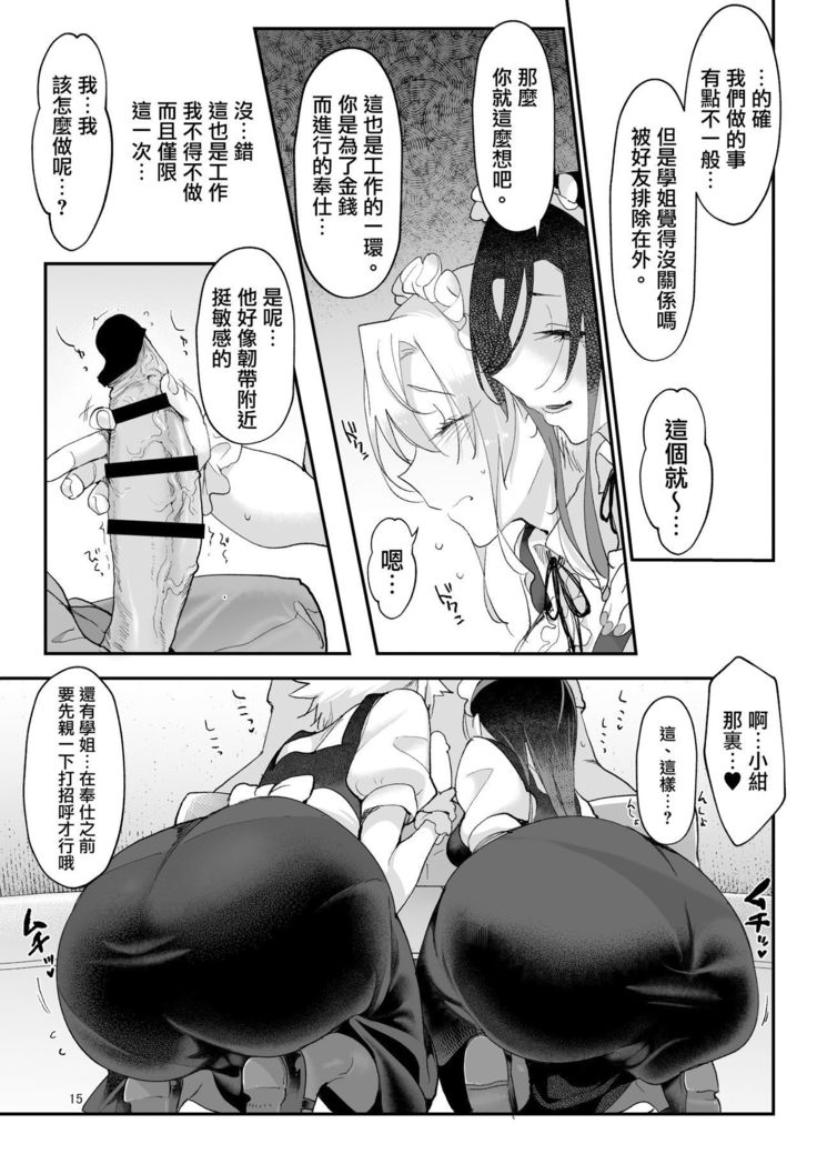 メスダチ四イトメのデカ恩納先輩