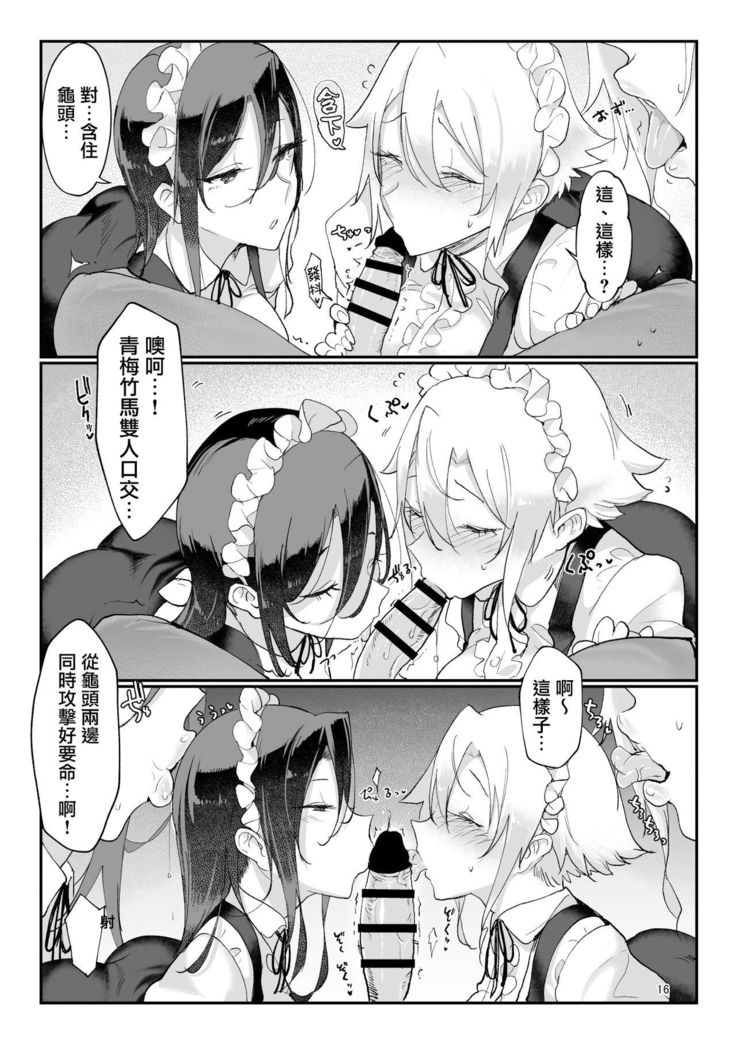 メスダチ四イトメのデカ恩納先輩