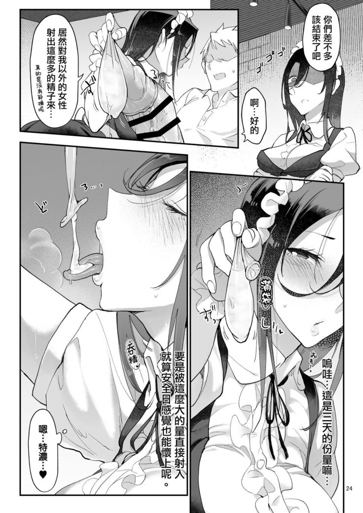 メスダチ四イトメのデカ恩納先輩