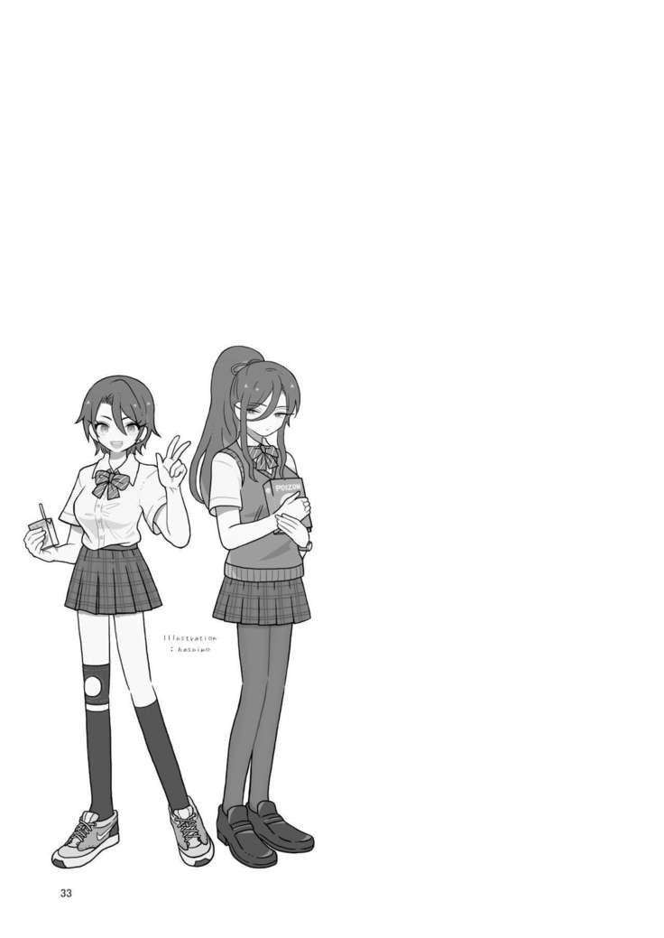 メスダチ四イトメのデカ恩納先輩