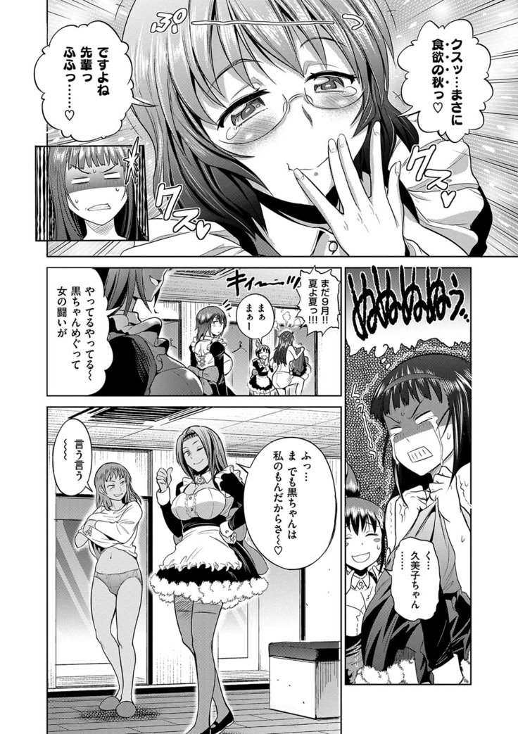 じょしラク！2年後