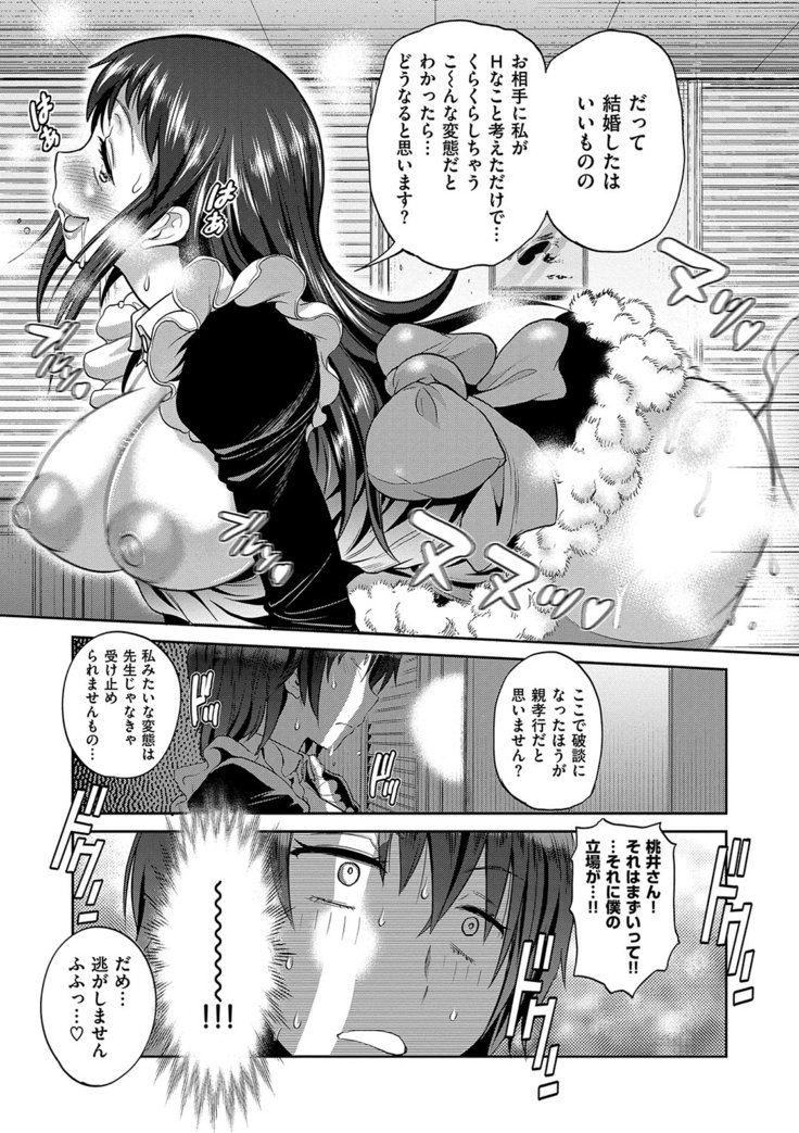じょしラク！2年後