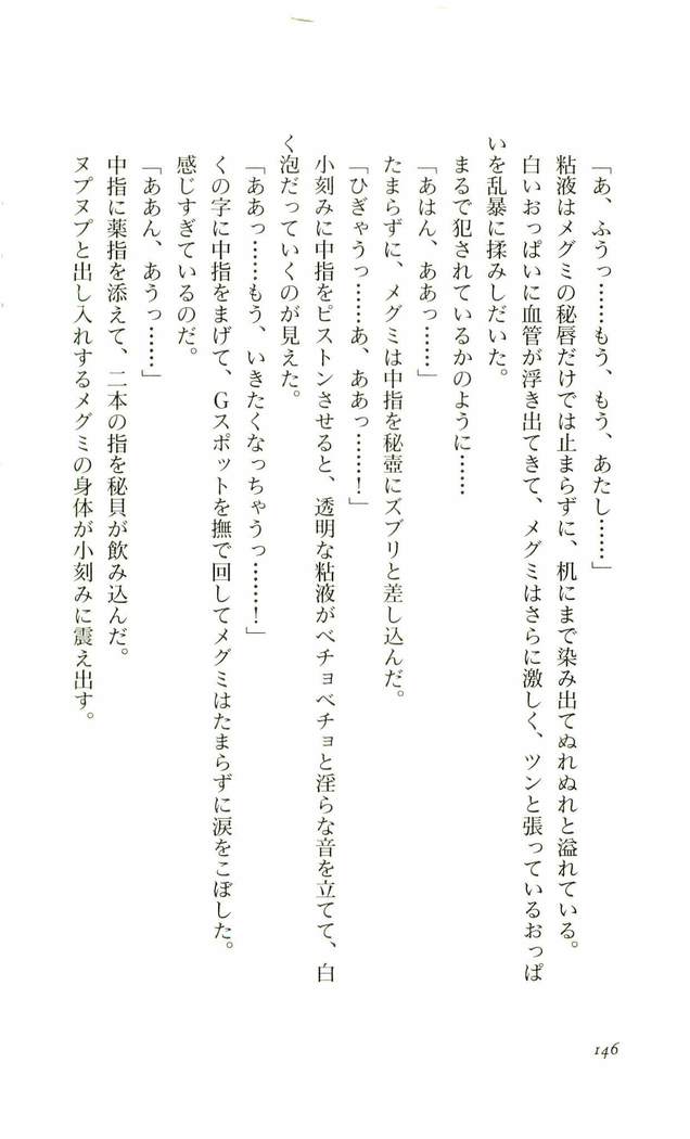 ヴァンパイアマドンナ