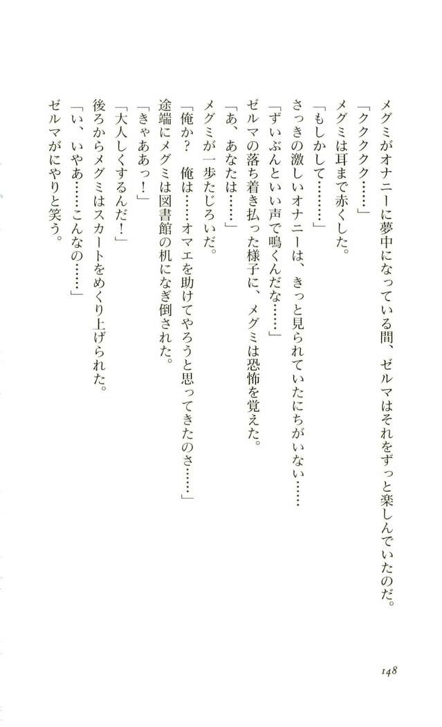 ヴァンパイアマドンナ