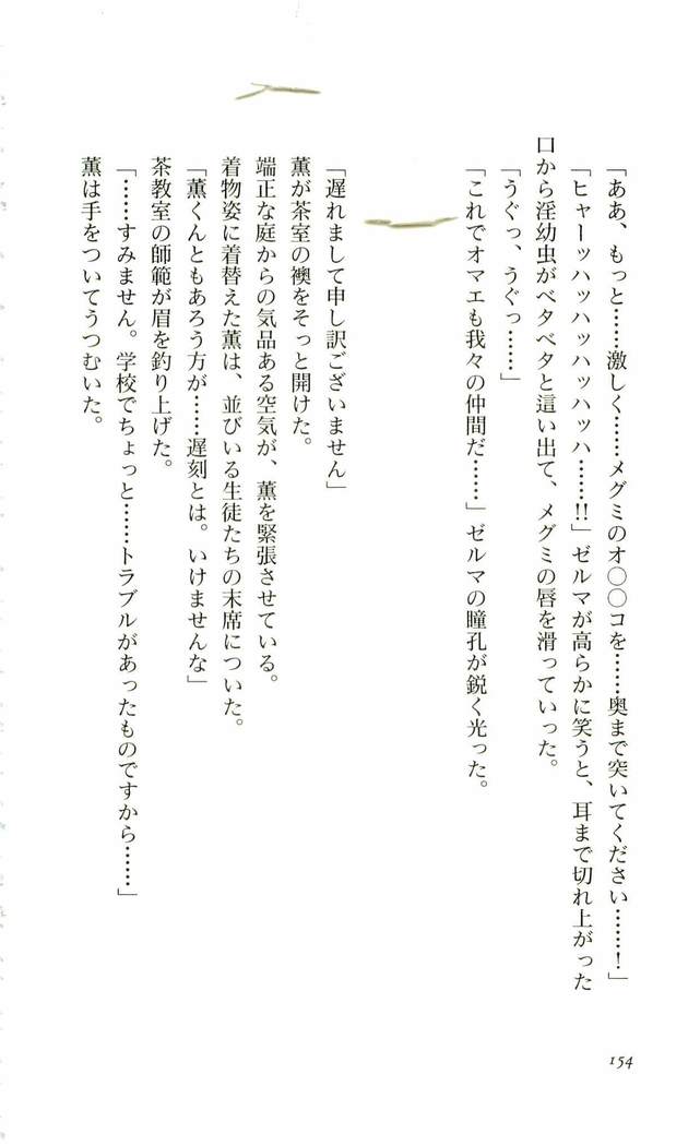 ヴァンパイアマドンナ