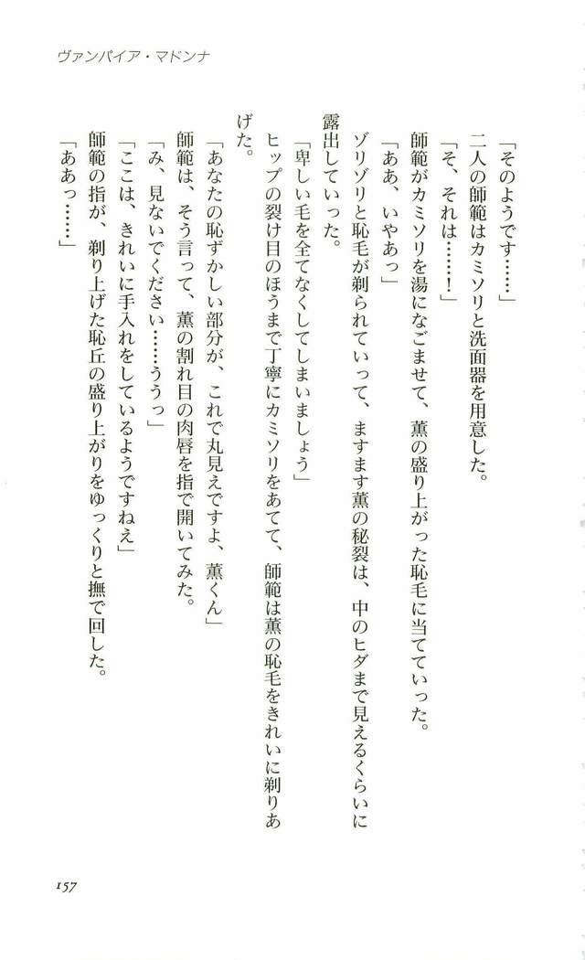 ヴァンパイアマドンナ
