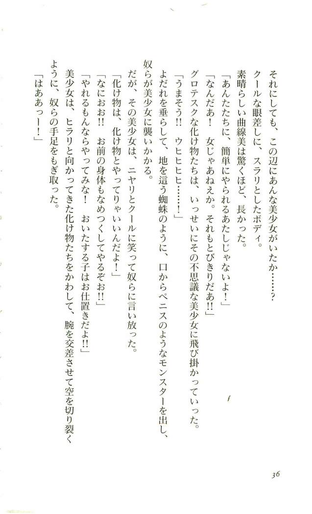 ヴァンパイアマドンナ