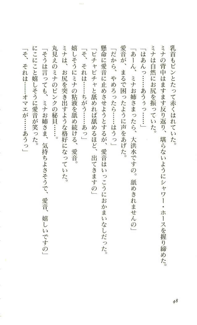 ヴァンパイアマドンナ
