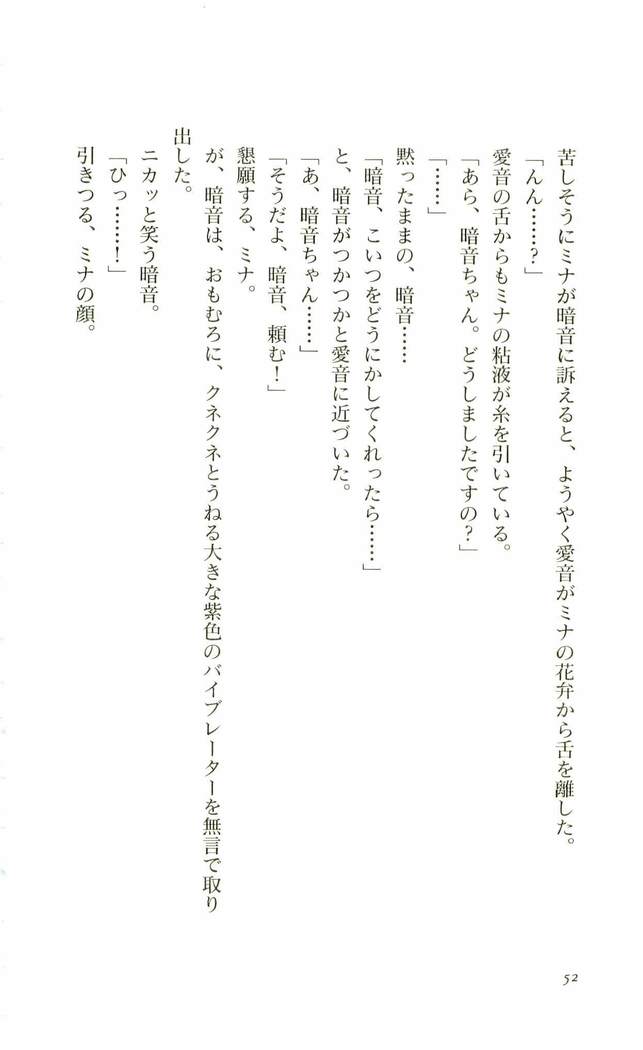 ヴァンパイアマドンナ