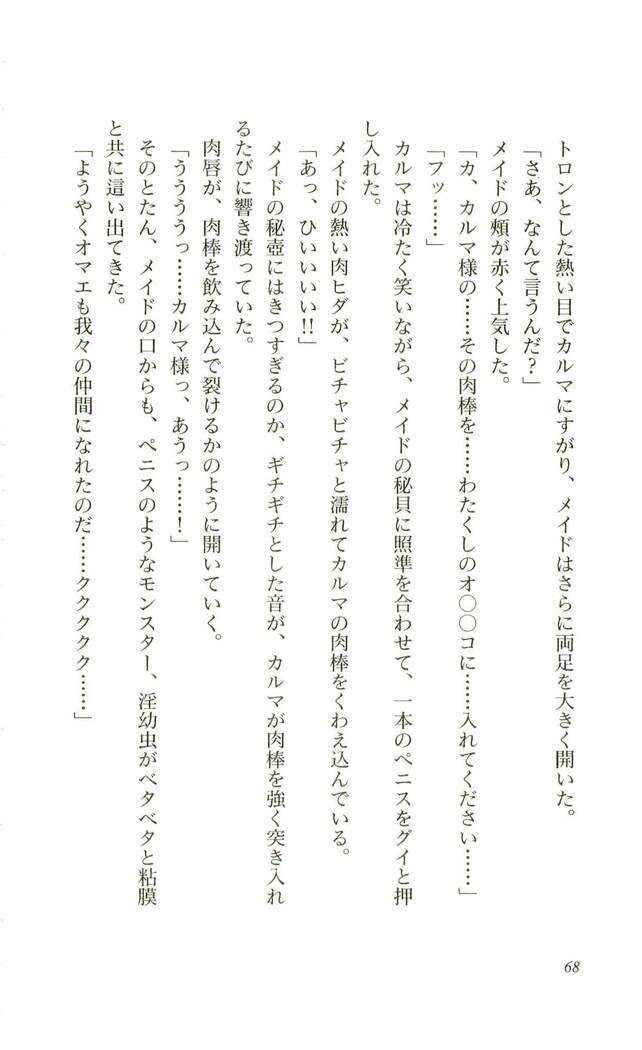 ヴァンパイアマドンナ