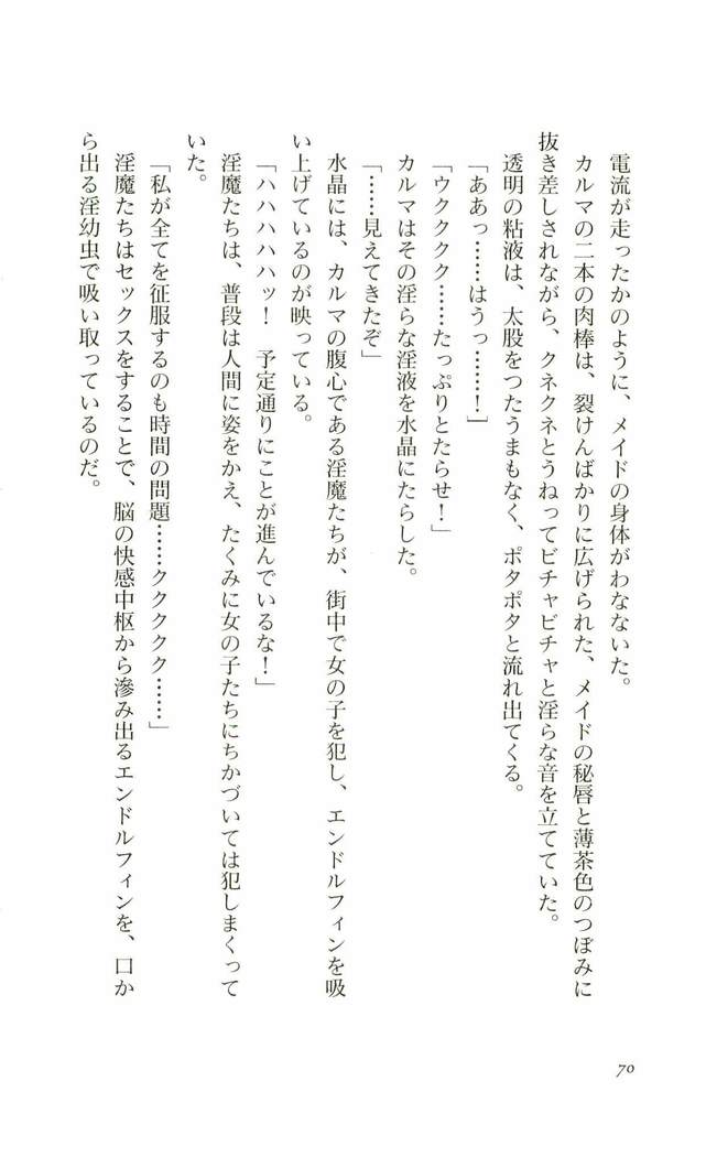 ヴァンパイアマドンナ