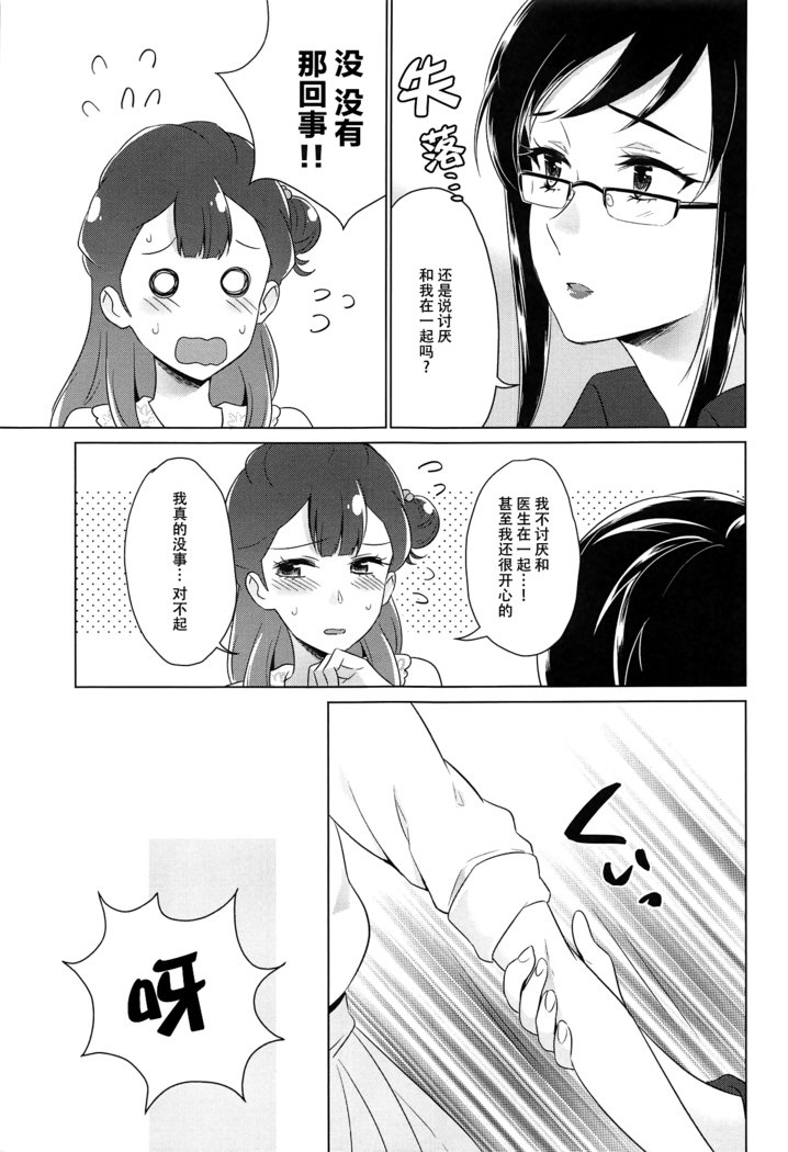 てんしのはねやすめ