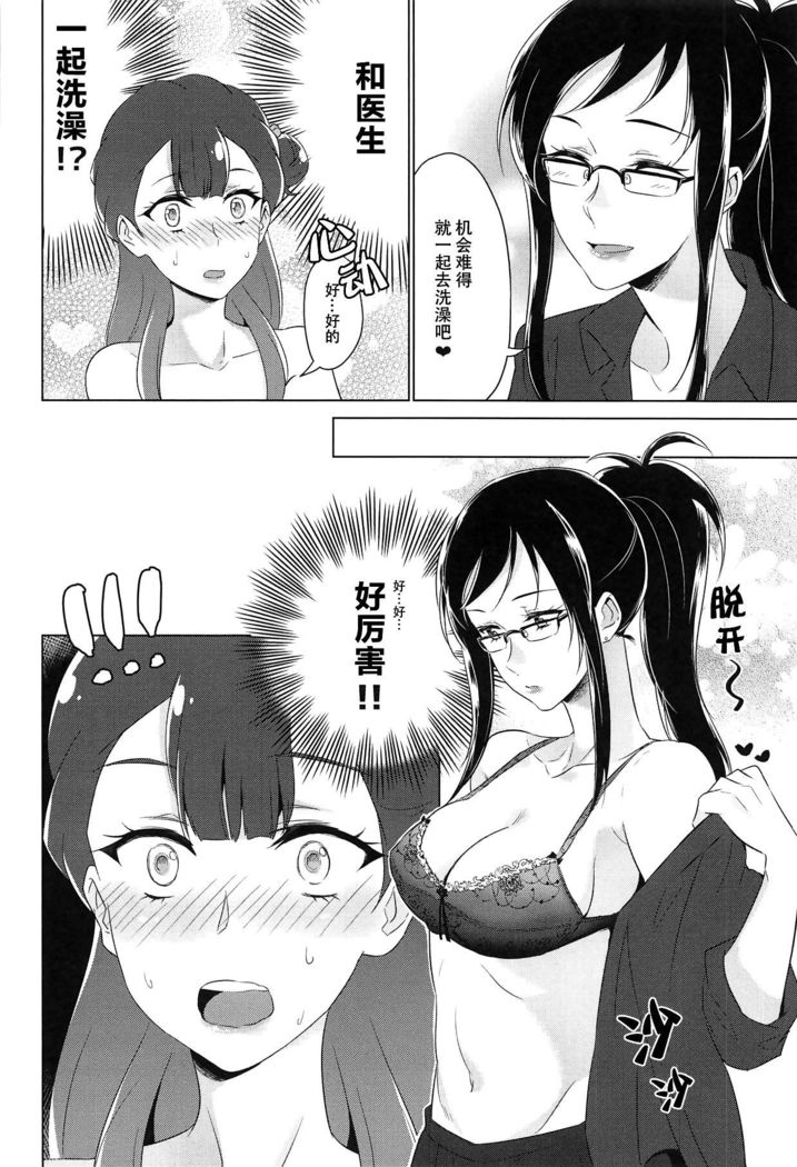 てんしのはねやすめ
