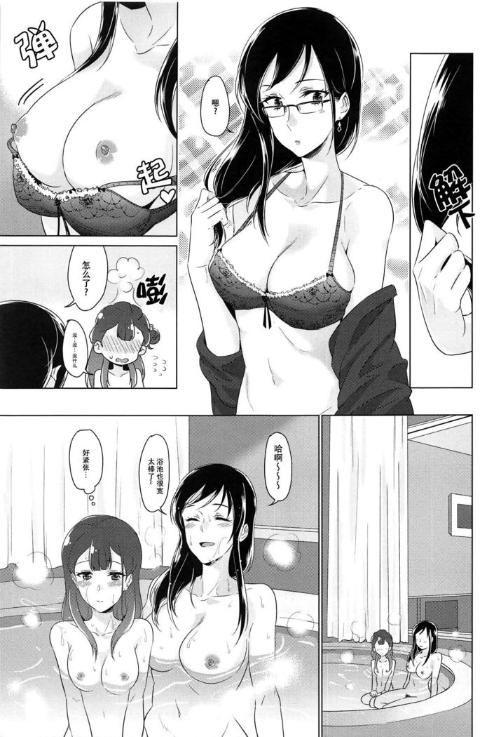 てんしのはねやすめ