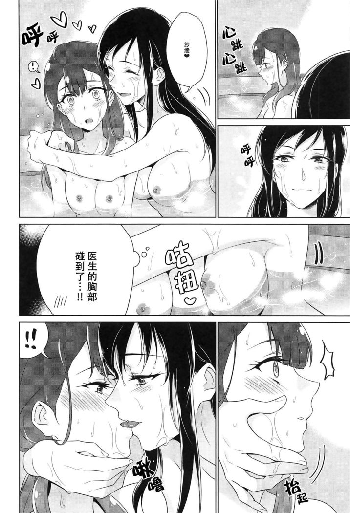 てんしのはねやすめ