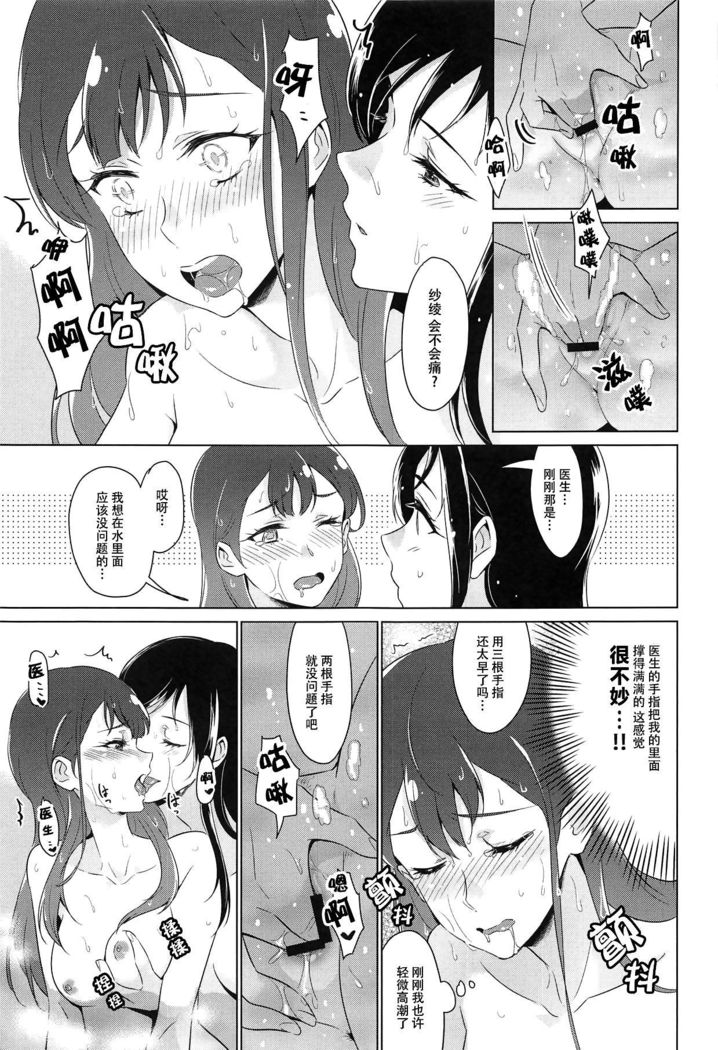 てんしのはねやすめ