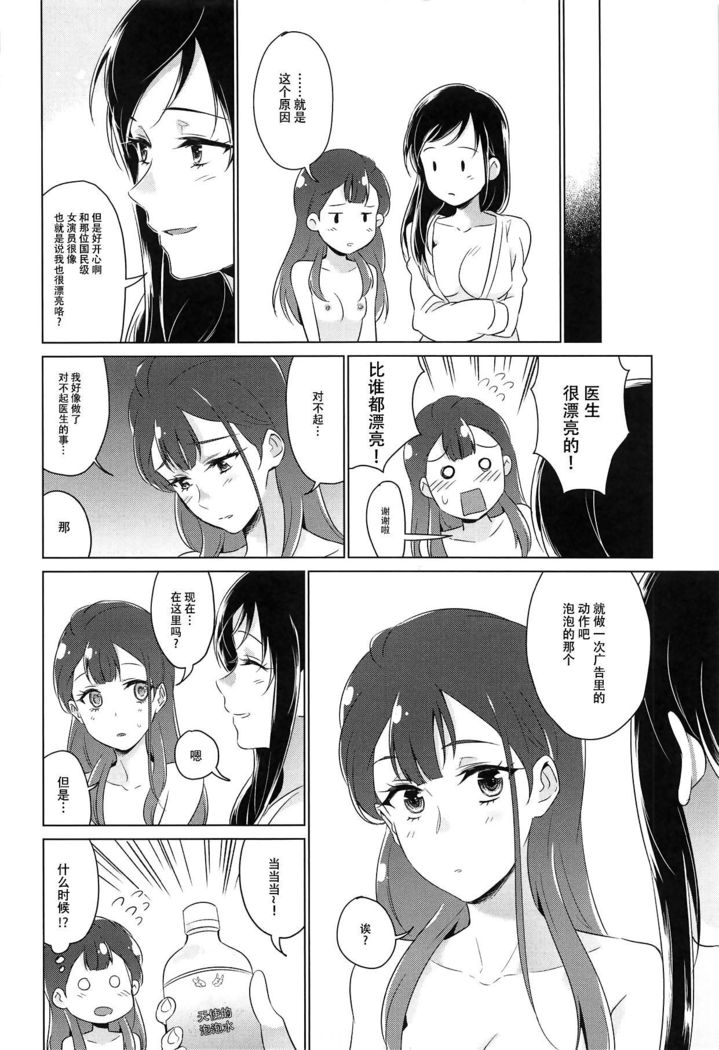 てんしのはねやすめ