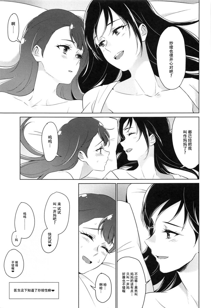 てんしのはねやすめ