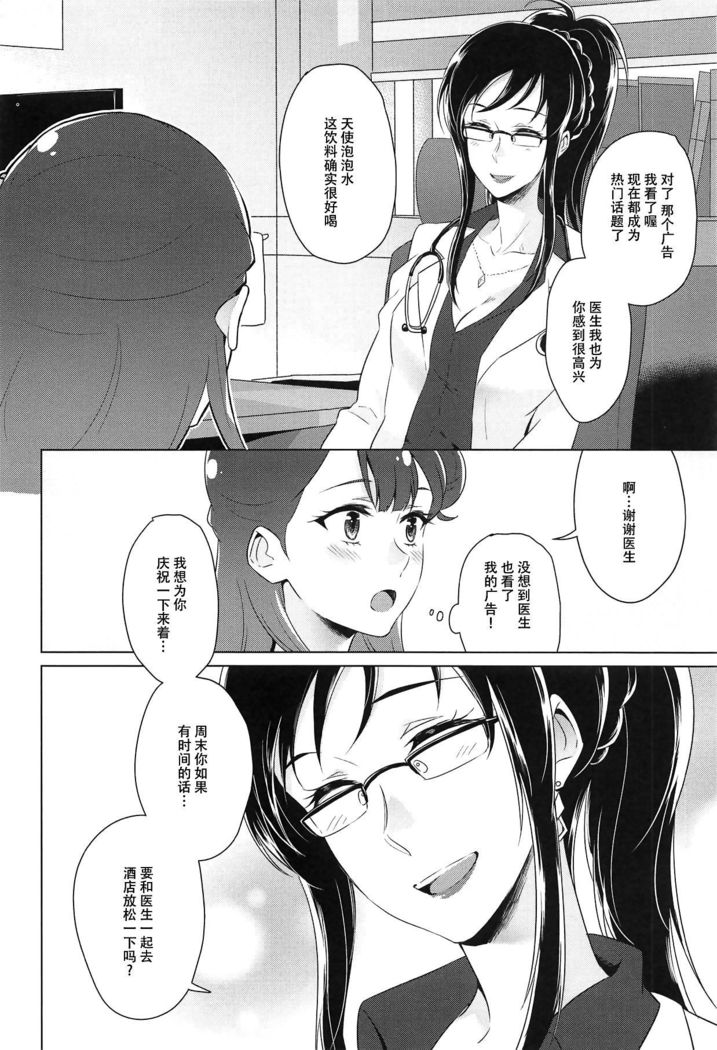 てんしのはねやすめ