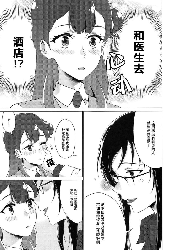 てんしのはねやすめ