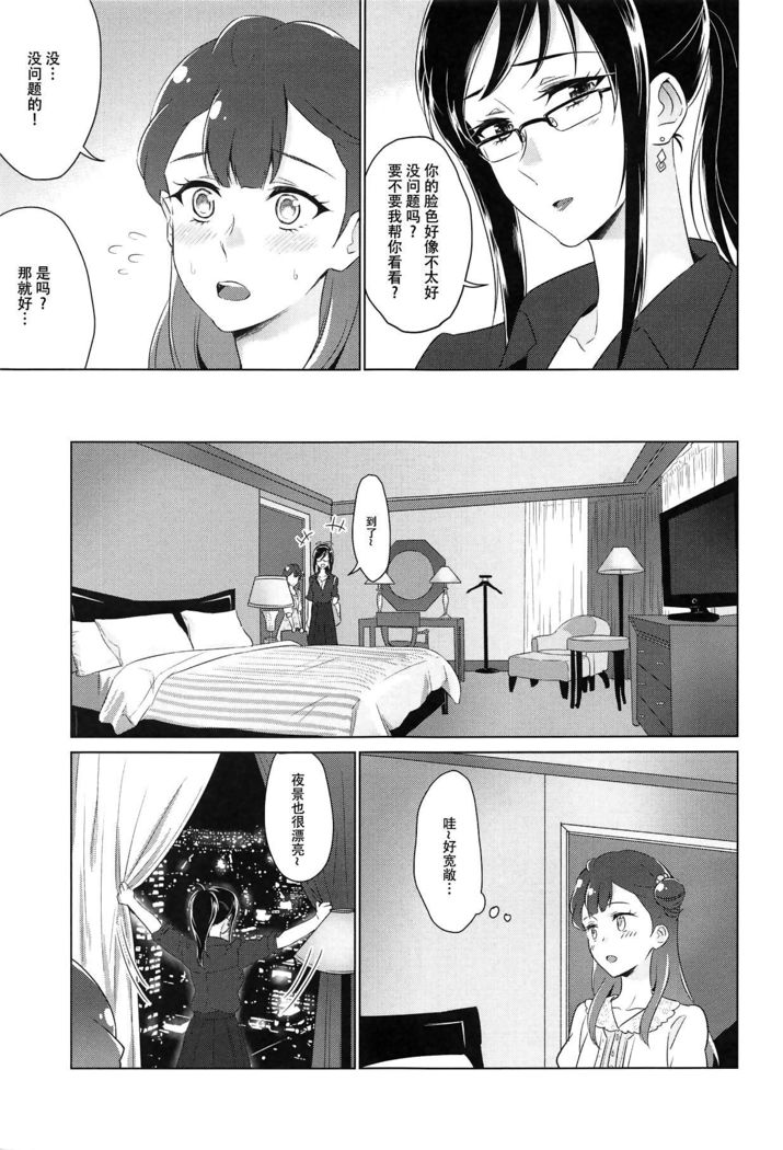 てんしのはねやすめ