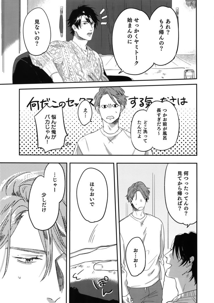 音鳴獣