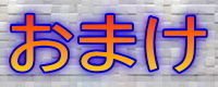 〜楽大ふたなりいもうとのかきゅうせいにされた僕〜