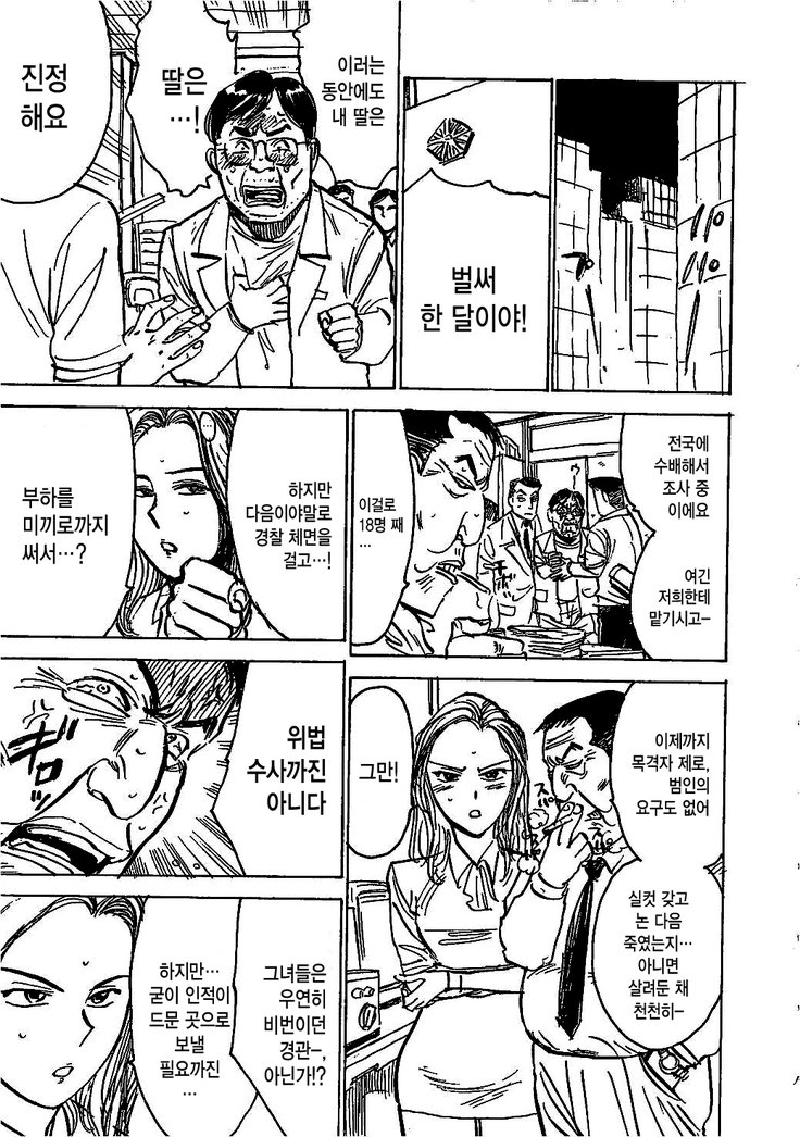 ひつじたちのもんぜつ