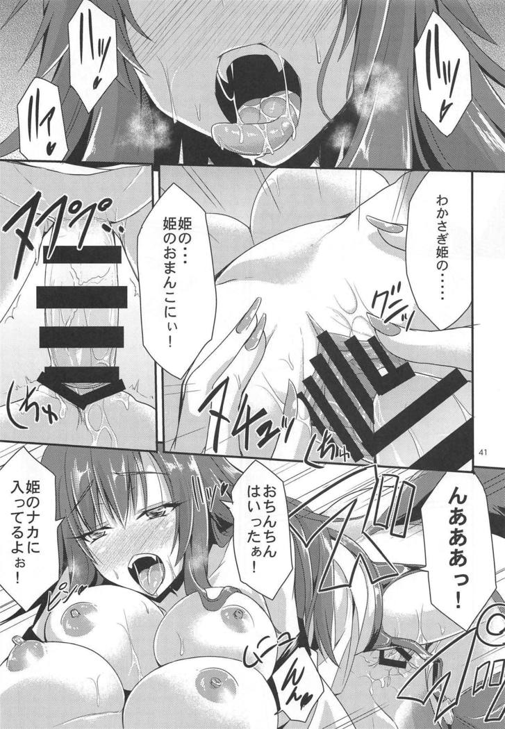 ジンガイエロβ