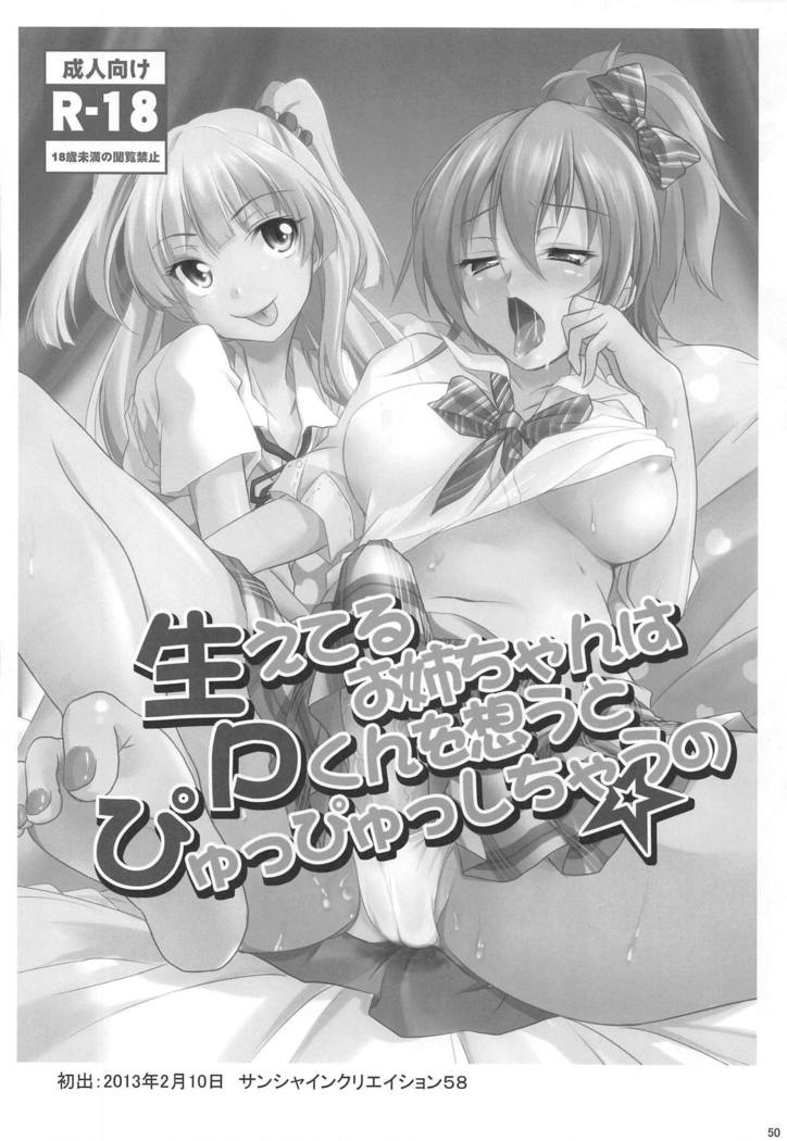 ジンガイエロβ